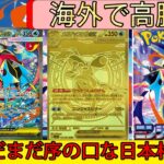 忍者スピナーの海外需要が凄い！