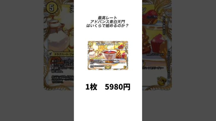 【閲覧注意】パンドラウォーズで遂にぶっ壊れた！最高レート青白天門が異次元過ぎる【アドバンス青白天門】