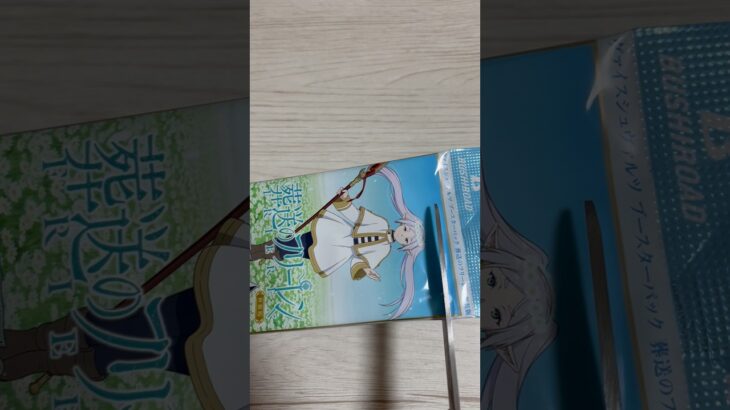 葬送のフリーレン　#開封動画 #ヴァイスシュヴァルツ