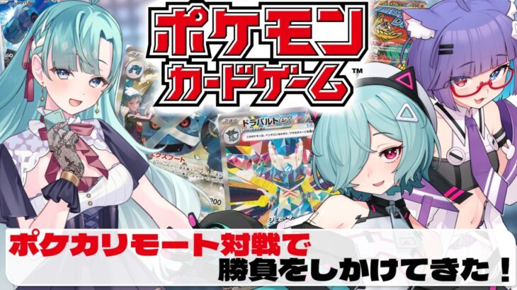 【ポケカ対戦】ニンジャスピナーも出たし新弾環境調査✨対戦コラボ 【ポケモンカード】【ほうがちゃん】