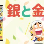 【ワンピース】最新弾！「神の島の冒険」開封でやらかした！？