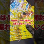 【ワンピースカード】発売日にバラパック開封した結果がヤバすぎた #ワンピカード #神の島の冒険