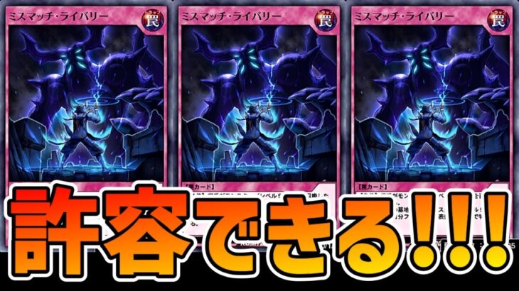 【ラッシュデュエル】あのカードがついに解放！リミット考察したい枠！【遊戯王デュエルリンクス】