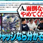 現代の超難関デュエマ裁定クイズ、古の認定ジャッジにやらせてみた。【小判認定ジャッジ合格祈念】