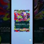 新弾パック１０連‼️今日の引き『シャイニングメガ』ポケポケ