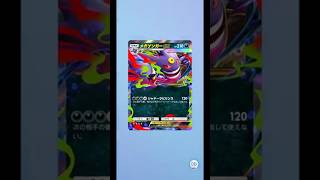 新弾パック１０連‼️今日の引き『シャイニングメガ』ポケポケ