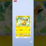 【ポケポケ】新弾引いてみた②