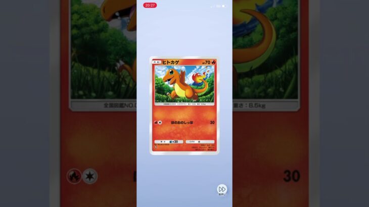 【ポケポケ】新弾引いてみた③