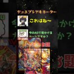 デュエプレアキネーター【アポロヌスドラゲリオン】  #デュエプレ #デュエルマスターズプレイス  #デュエマ