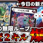 【デュエマ】最速２ターンで即死ループを決められる新カードが公開された件。