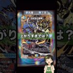 #デュエマ　また戻ったー？