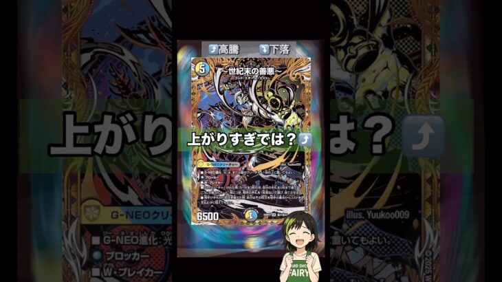 #デュエマ　また戻ったー？