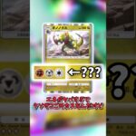 新弾シャイニングメガのデッキ紹介！！ #ポケモン #ポケカ #ポケポケ