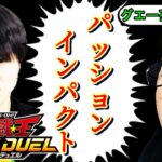 【デュエル対決】ジュノンボーイと炭鉱でラッシュデュエルした