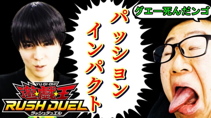 【デュエル対決】ジュノンボーイと炭鉱でラッシュデュエルした