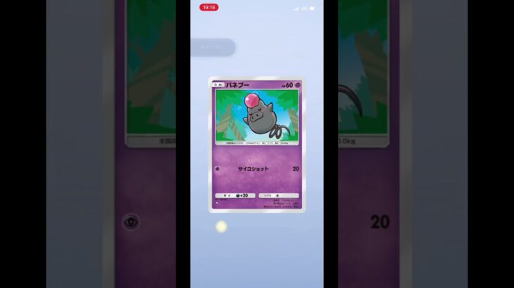 【ポケポケ】新弾引いてみた⑤