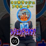 ラッシュデュエルアキネーターチャレンジ【とも編】