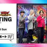 【特別公開】ファンミーティングイベントレポート！ #ラッシュデュエル #遊戯王 #ラッシュラッシュバラエティ