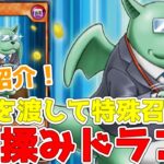 【ラッシュデュエル】新規紹介！手揉みドラコ！賄賂を渡してドラゴン族を特殊召喚！！！【遊戯王】