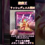 遊戯王ラッシュデュエルカード開封