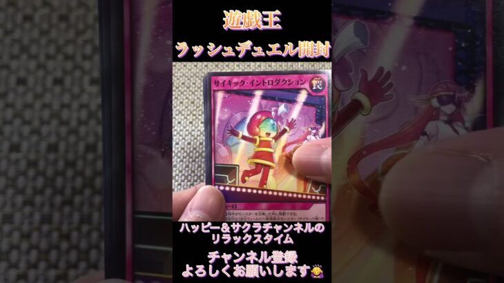 遊戯王ラッシュデュエルカード開封
