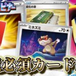 【ポケカ/新弾考察】スペシャルレッドカード強すぎて環境必須レベル！【ニンジャスピナー】