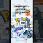 #ポケポケ #ポケモン #ポケモンカード 新弾セグパオジアンが想像以上にぶっ飛んでた件
