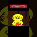 【安らかに眠れ】ビックリ・イリュージョンの話をしよう！！