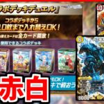 【デュエプレ】赤単タッチ雑談【デュエルマスターズプレイス/デュエマプレイス】