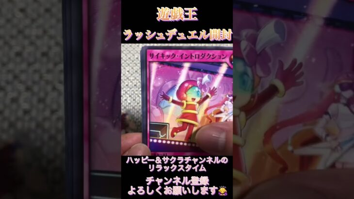 遊戯王ラッシュデュエルカード開封