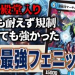 【殿堂記念】環境落ちしても尚規制された『マーキュリー・スターフォージ』の生涯とは【デュエマ/デュエルマスターズ】