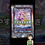 #デュエマ　どうかしてるぞおおお！