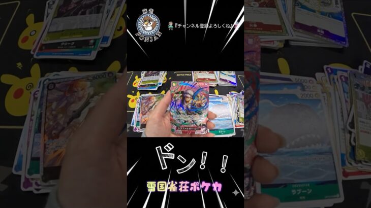 【新弾開封】【ワンピース】「恐怖こそが”神”なのだ。エネルのコミパラ狙って全集中開封」