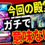 【デュエマ】新殿堂意味無さ過ぎｗｗｗ変わらなさ過ぎる新環境で、ギリ変わりそうなことをデュエマ日本一が徹底考察します