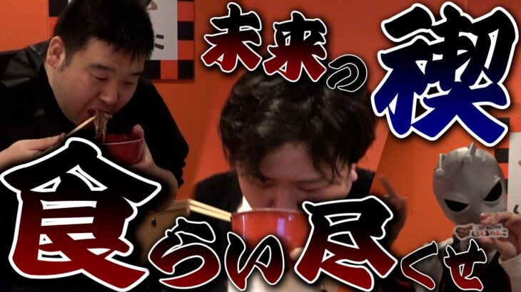 未来のルールミスを祓う！ 今回の禊はわんこそば！！【城下町デュエル】