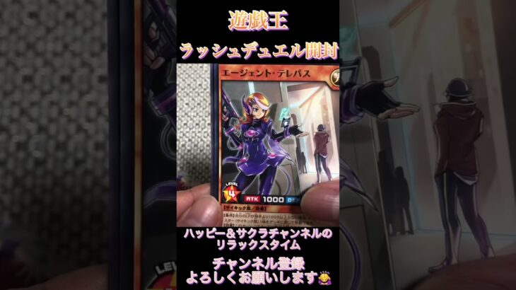 遊戯王ラッシュデュエルカード開封
