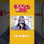 【デュエマシティの日常】『デュエ祭り！』【ショートアニメ】