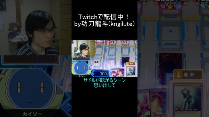 カイゾー（遊戯王ラッシュデュエル 最強バトルロイヤル!! いくぞ!ゴーラッシュ!!）