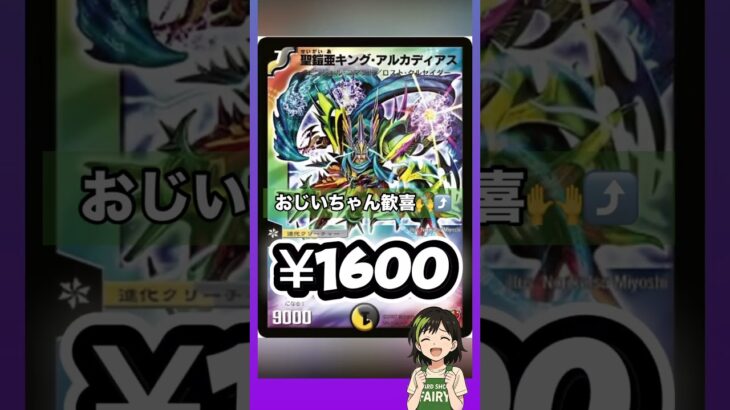 #デュエマ　まさかのテンプレ消滅