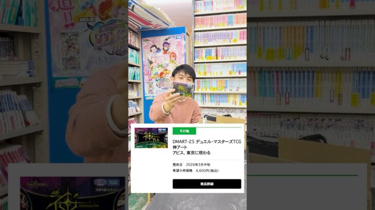 神アートが届いてたので開封しました#vlog #デュエマ