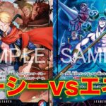 【ワンピースカード】赤青ルーシーvs 紫エネル！15弾新リーダー対決！ルーシーとエネルで戦ってみた！