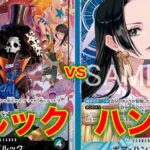【ワンピースカード】緑黒ブルックvs 青黄ハンコ！15弾新リーダーの緑黒ブルックで環境TOPのハンコっクと対戦してみた！