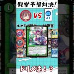 【デュエマ】殿堂予想対決vsAI！殿堂発表の行方は…！？【ゆっくり実況】 #shorts #デュエマ #ゆっくり実況