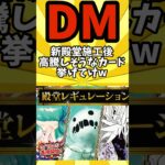 【デュエマ】新殿堂施行後高騰しそうなカード挙げてけw  #デュエマ #デュエルマスターズ #shorts