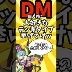 【デュエマ】個人的に大好きなデッキタイプ挙げてけw  #デュエマ #デュエルマスターズ #shorts