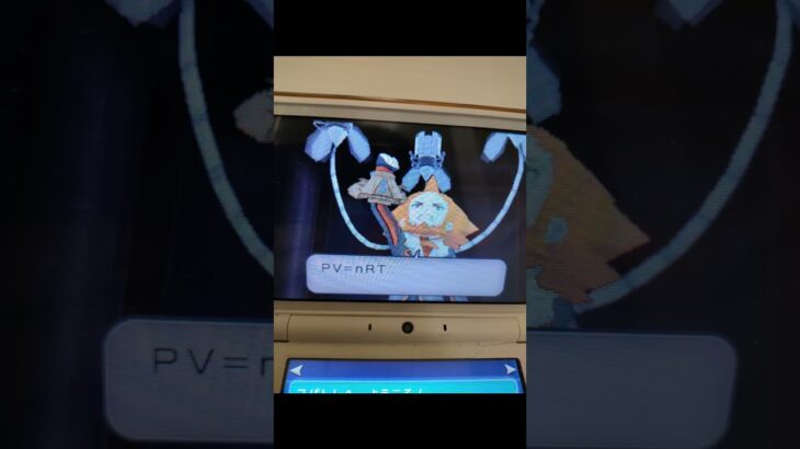 物理公式を泣き叫ぶフラダリ#xy#3ds #ゲーム#マリオ#ポケモン#デュエマ#昆虫#やってみた#犬#太鼓の達人#ヒカキン#お菓子#旅行#猫