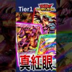 【遊戯王ラッシュデュエル】レッドアイズが環境トップに！！激レアモンスターだぜ！ #遊戯王 #デュエルリンクス #yugioh #レッドアイズ #duellinks