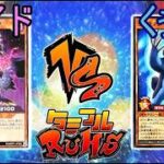 【#ラッシュデュエル】タミフルカバディ遊戯王をする-015 [ ゾイD vs くぅ]