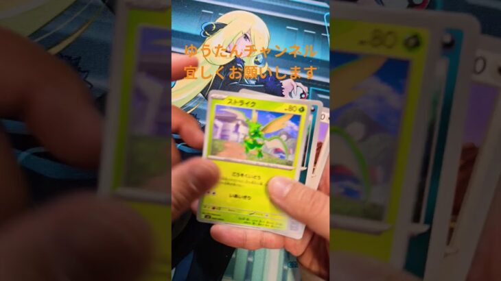 【ポケカ 黒炎の支配者】1パック開封！！#ポケカ１パック開封#ポケモンカード#黒炎の支配者