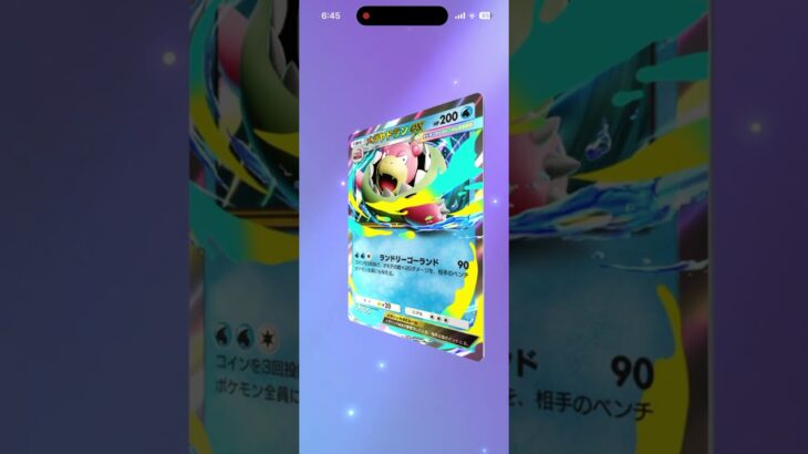 【ポケポケ】新弾10連引いてみた！ #ポケカ #ポケモンカード